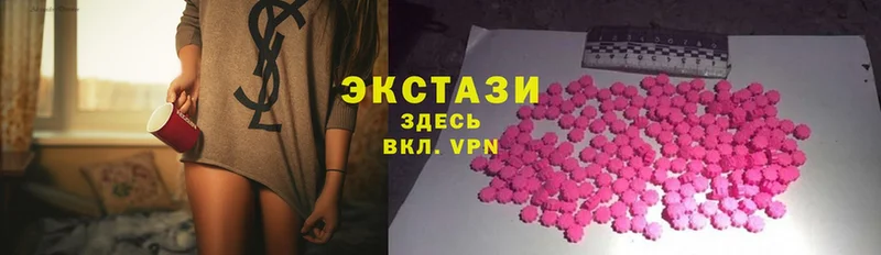 Ecstasy круглые  Гулькевичи 